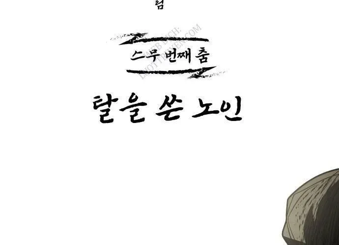 Nhân Diện Chap 20 - Next Chap 21