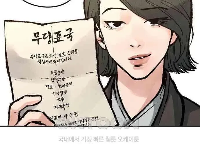 Vô Phạt Chap 11 - Next Chap 12