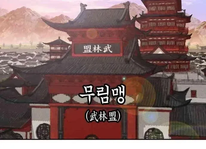 Vô Phạt Chap 11 - Next Chap 12