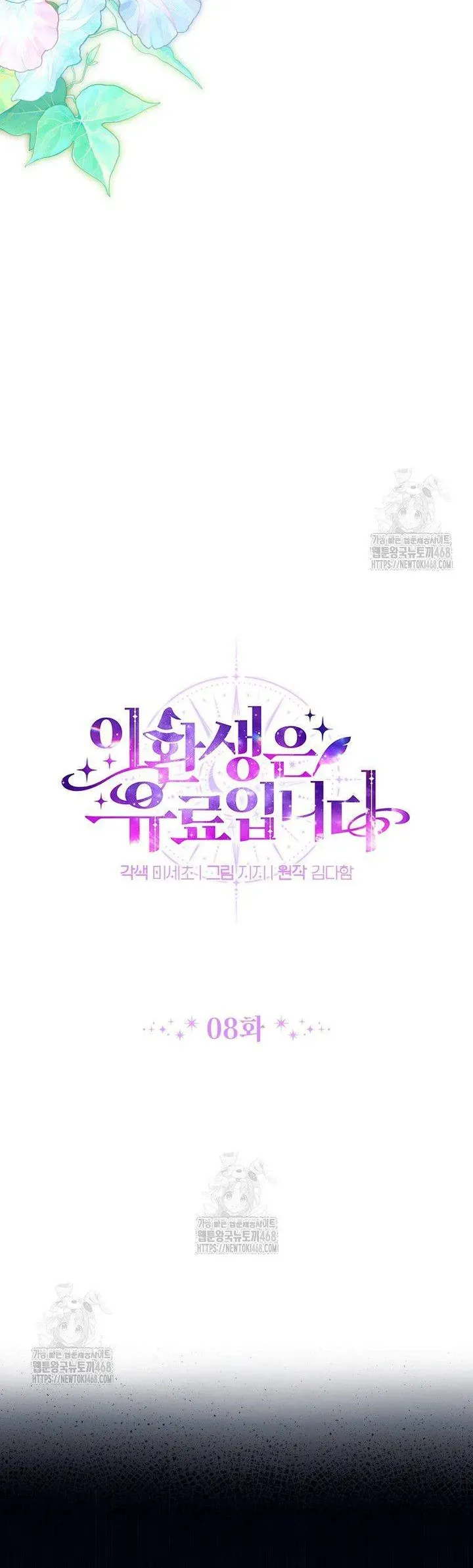 Cái Giá Của Tái Sinh Chap 8 - Next Chap 9