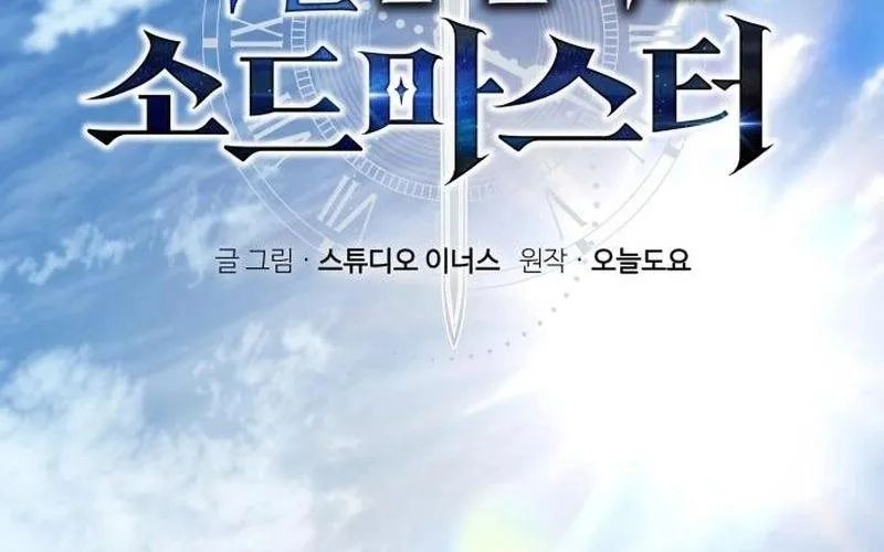 Kiếm Thánh Xuyên Thời Không Chap 15 - Next Chap 16
