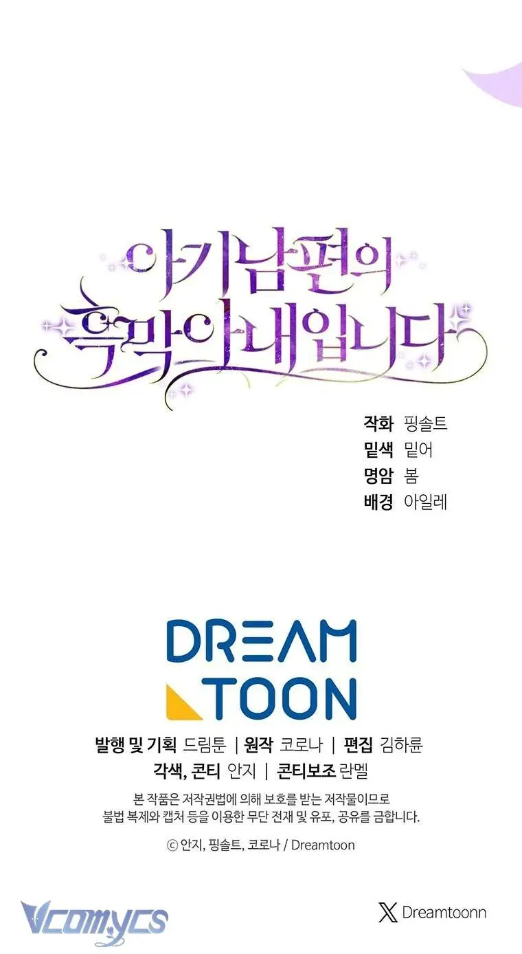 Người Vợ Hắc Ám Của Cậu Chồng Nhỏ Chap 20 - Next Chap 21