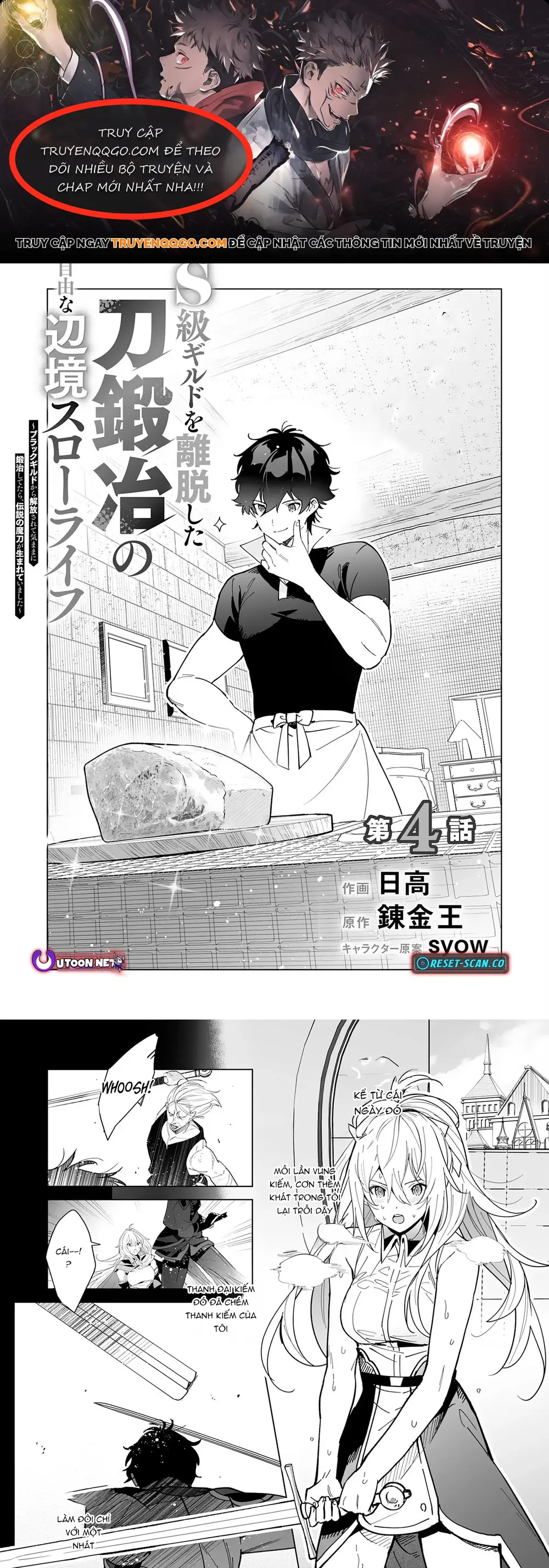 S-Kyuu Guild Wo Ridatsu Shita Katanakaji No Jiyuu Na Henkyou Slow Life Chap 4 - Next Chap 5