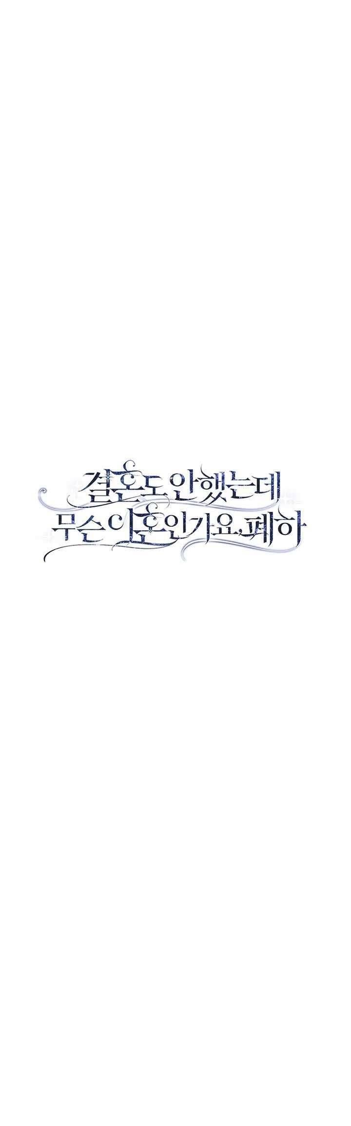 Sao Tôi Có Thể Li Hôn Khi Còn Chưa Kết Hôn Đây, Thưa Bệ Hạ Chap 24 - Next Chap 25