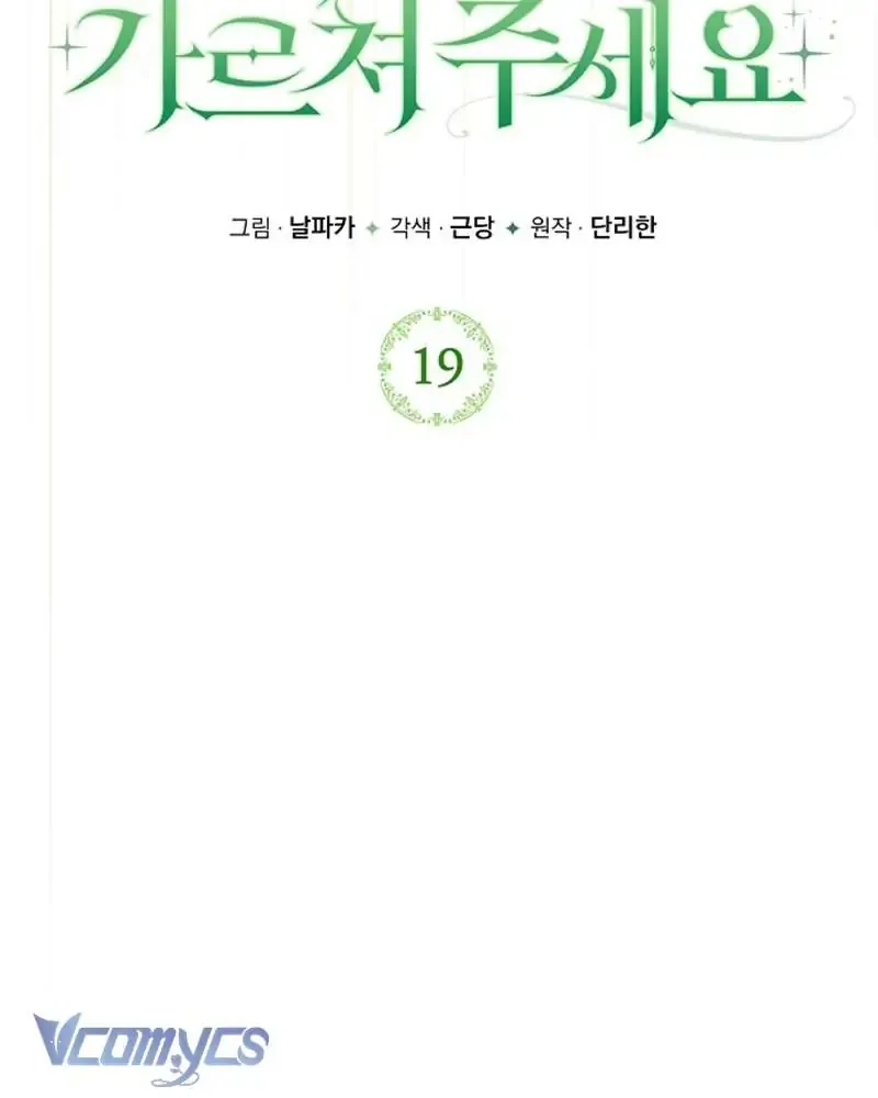 Hãy Dạy Em Cách Khao Khát Chap 19 - Next Chap 20