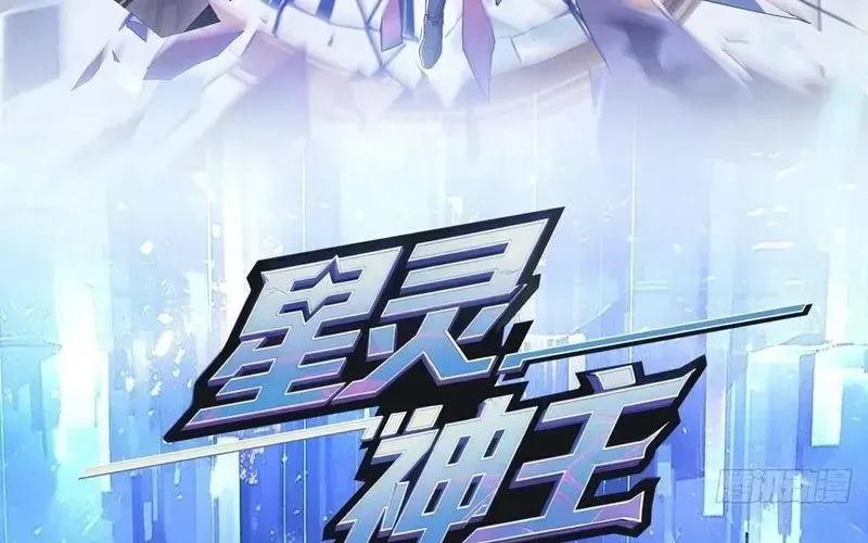 Tinh Linh Thần Chủ Chap 3 - Next Chap 4