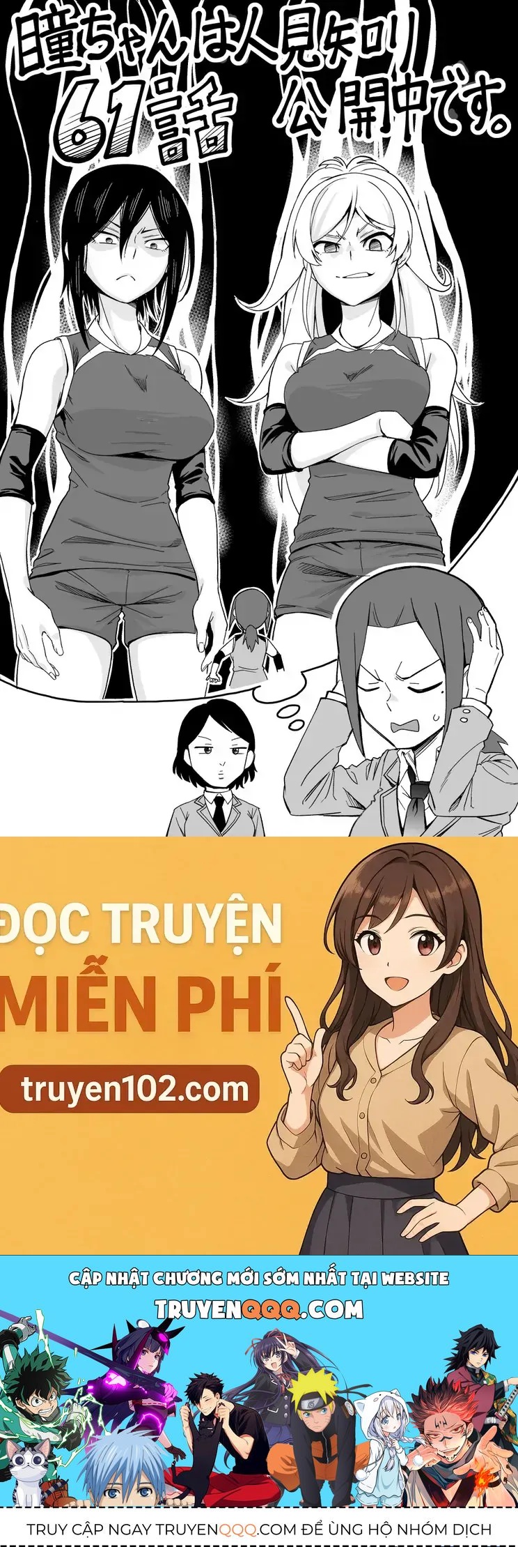 Hitomi-chan wa Hitomishiri Chap 61 - Next Chap 62