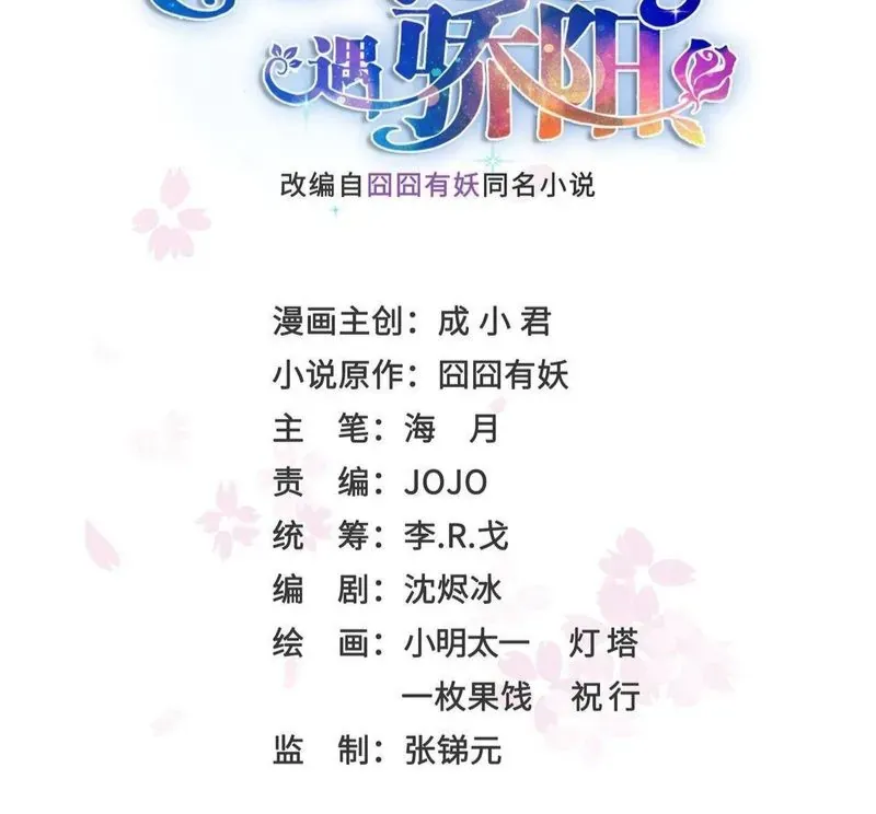 Đúng Như Hàn Quang Gặp Nắng Gắt Chap 571 - Next Chap 572