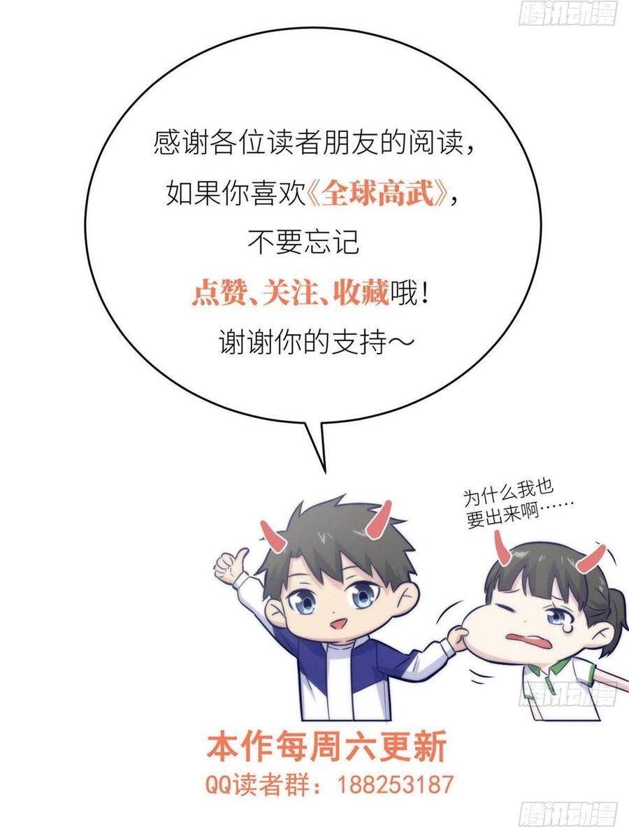 Toàn Cầu Cao Võ Chap 334 - Next Chap 335