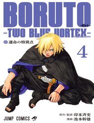 Boruto: Hai Cơn Lốc Xanh