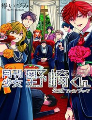 Gekkan Shoujo Nozaki-Kun