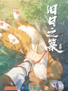 Cửu Nhật Chi Lục