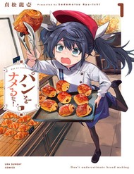 Pan Wo Nameru Na!